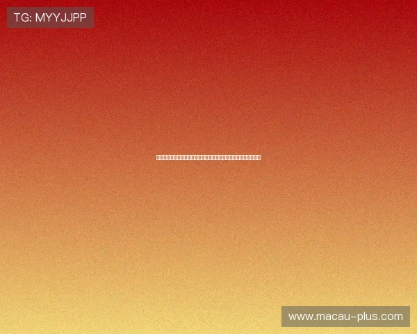 澳门开奖旗舰厅注册平台快速注册流程，轻松开启您的澳门博彩之旅